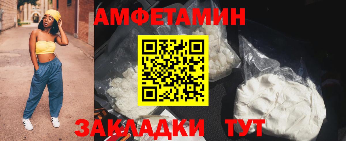 Долгопрудный  АМФЕТАМИН  Вход с VPN  гидра как войти  АМФ 98% 