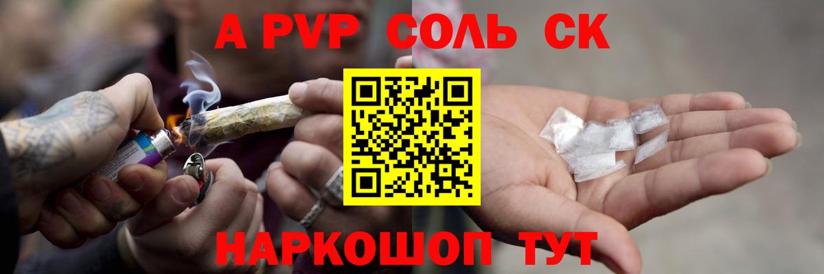 Долгопрудный  Alpha PVP Crystall  Вход с VPN  A PVP кристаллы 