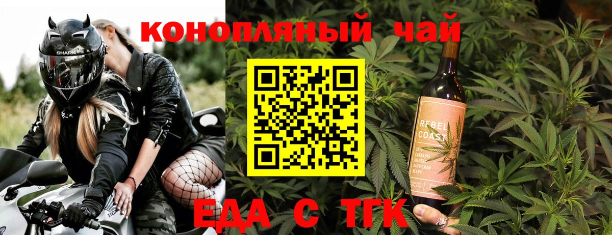 Печенье с ТГК марихуана Долгопрудный