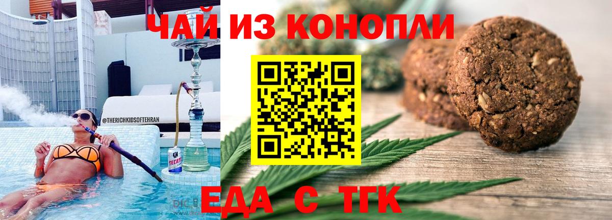 Canna-Cookies конопля  Вход с VPN  Долгопрудный 