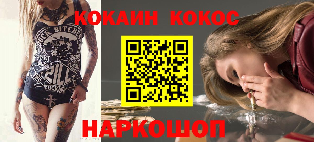 Cocaine Fish Scale  Вход с VPN  Кокаин FishScale  Долгопрудный 