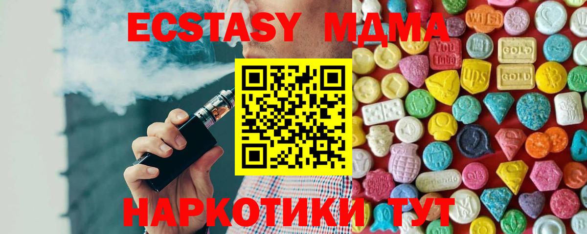 Экстази диски Долгопрудный