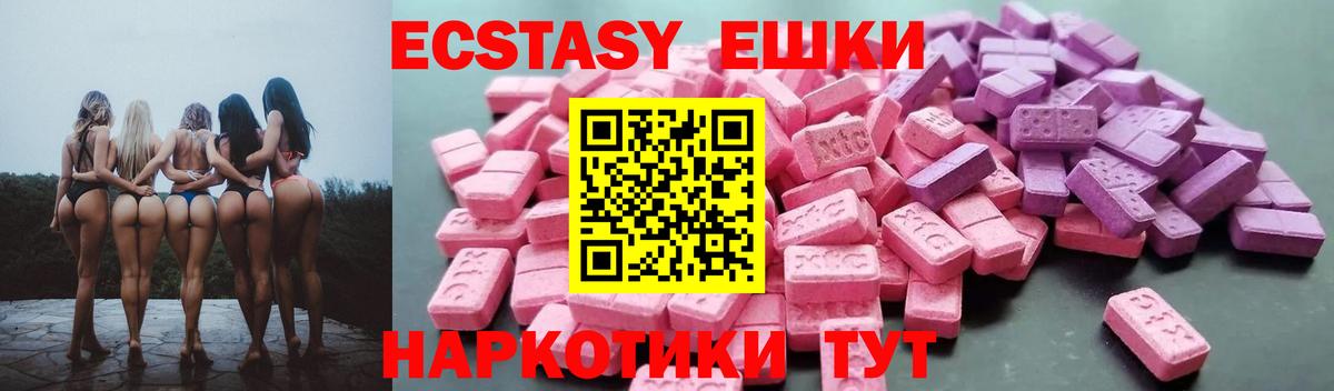 ЭКСТАЗИ  даркнет сайт  ЭКСТАЗИ louis Vuitton  Вход с VPN  Долгопрудный  Ecstasy диски 