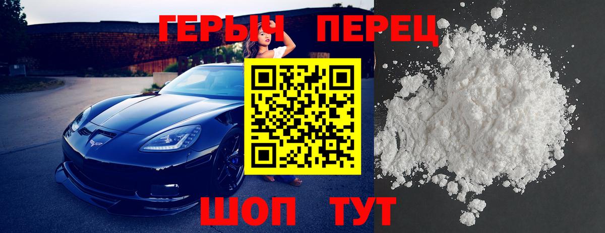 Долгопрудный  Героин герыч  Вход с VPN 