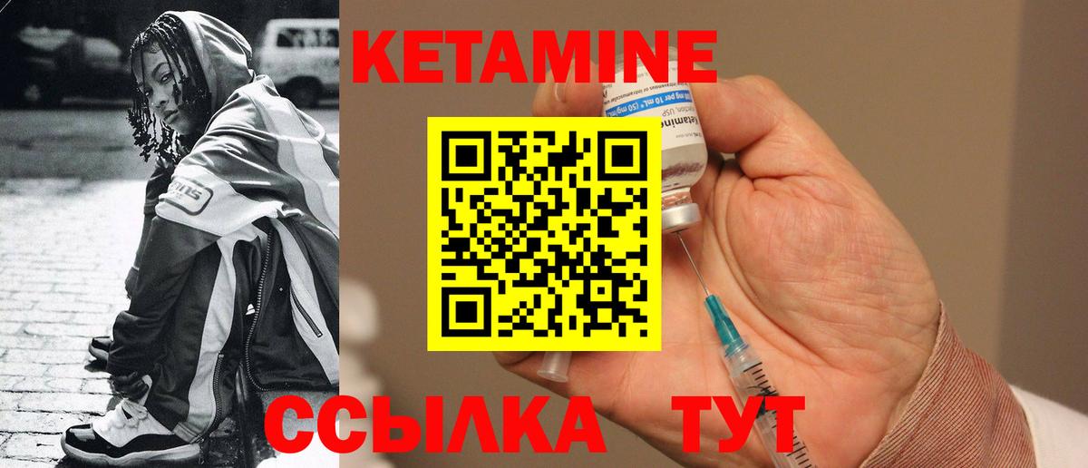 КЕТАМИН ketamine Долгопрудный