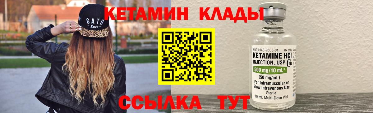 КЕТАМИН VHQ  Вход с VPN  Долгопрудный  Кетамин ketamine 