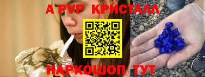 ALPHA-PVP Кингисепп