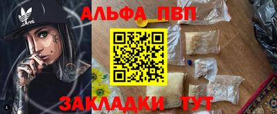 ALPHA-PVP Кингисепп