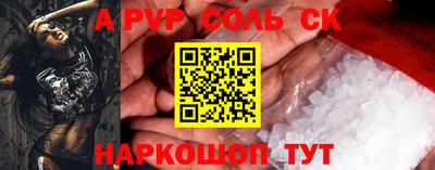 ALPHA-PVP Кингисепп