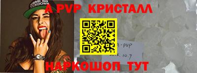 ALPHA-PVP Кингисепп