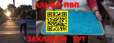 ALPHA-PVP Кингисепп