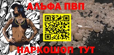 ALPHA-PVP Кингисепп