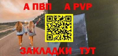 ALPHA-PVP Кингисепп