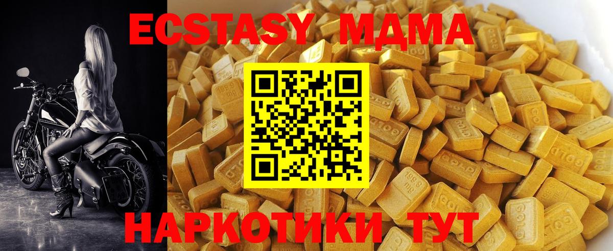 МДМА кристаллы  MDMA VHQ  Вход с VPN  МДМА  Долгопрудный 