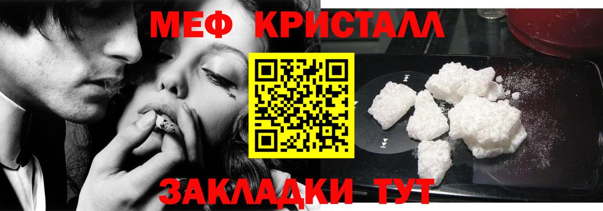 Меф МЯУ МЯУ кристаллы  Cocaine  Вход с VPN  Alpha-PVP СОЛЬ   Долгопрудный  ГАШ  Конопля 
