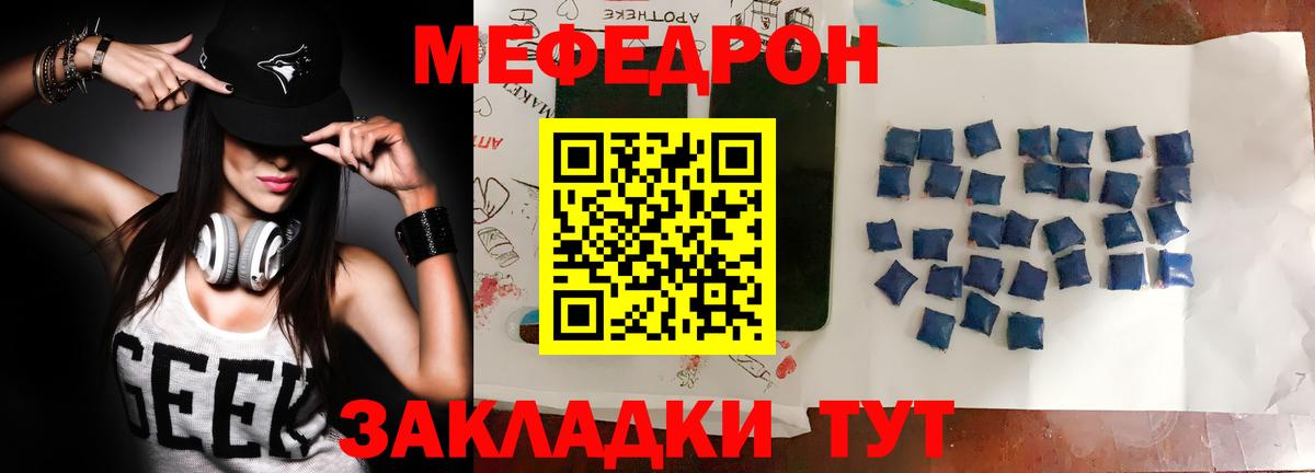 МЕФ кристаллы  Меф  Долгопрудный  Меф  МЯУ-МЯУ мяу мяу  Вход с VPN 