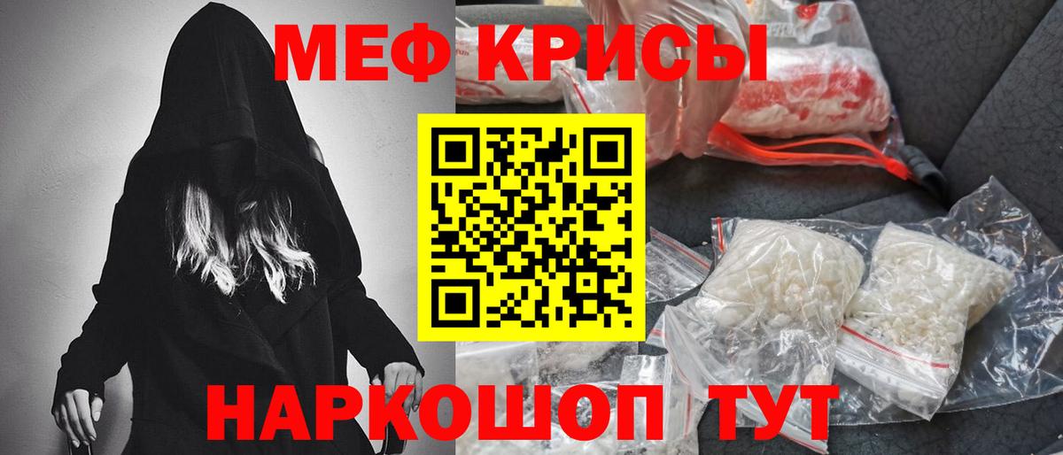 Меф мяу мяу мука Долгопрудный
