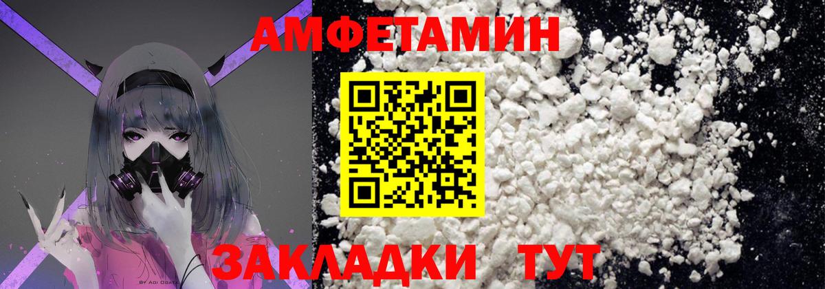 МЕТАМФЕТАМИН пудра Долгопрудный